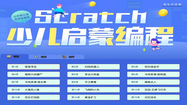 scratch 下载手机版