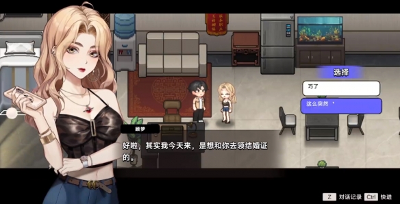 中国式相亲