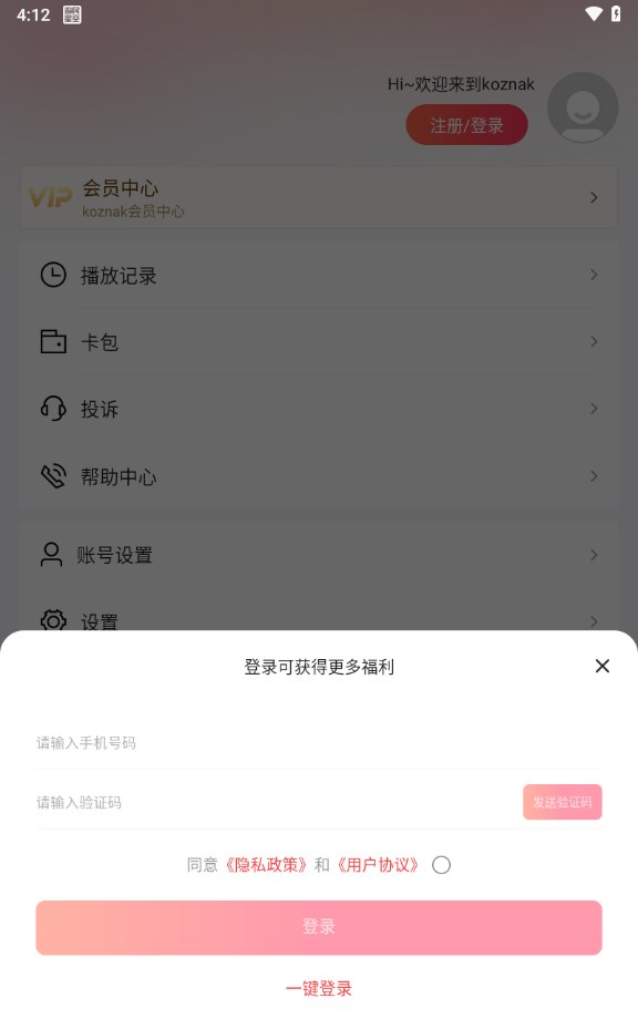 koznak电视机版