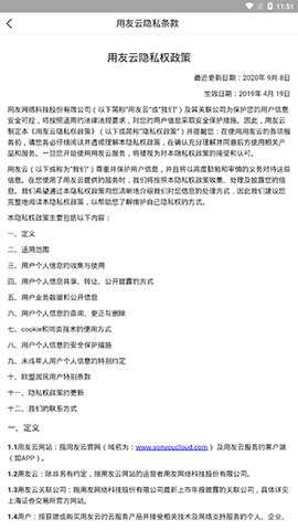 友空间app