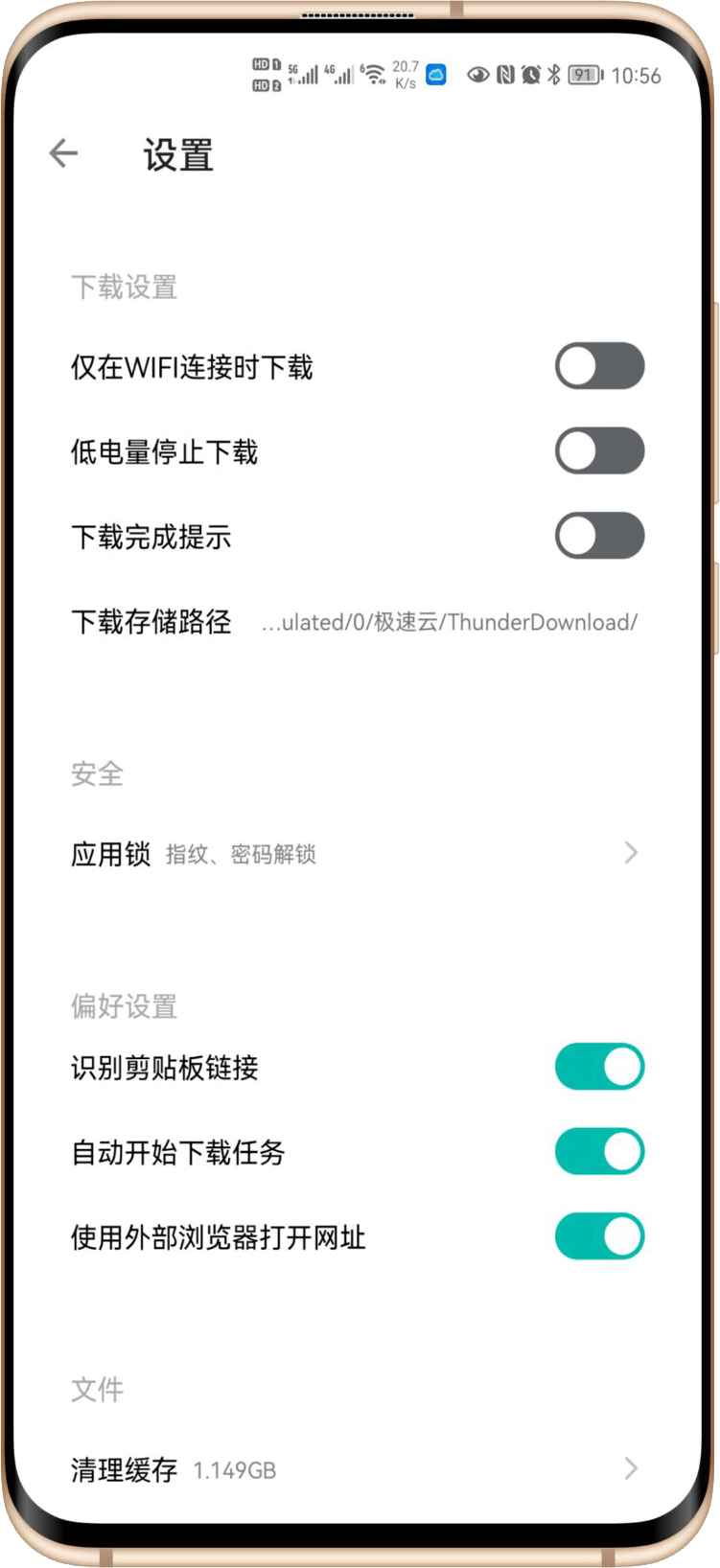 极速云