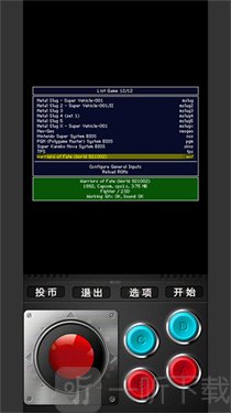 MAME模拟器手机版