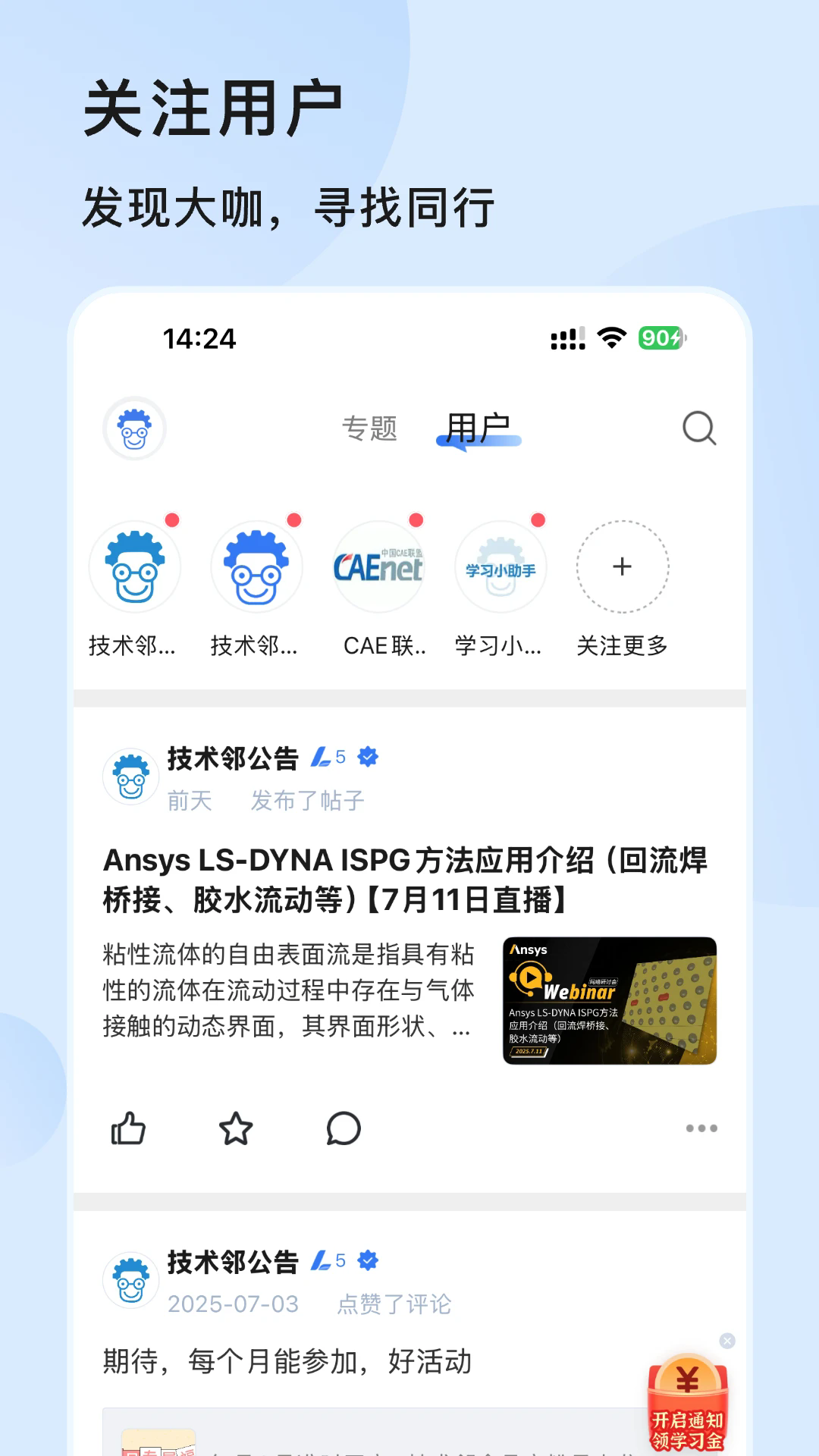 技术邻最新版