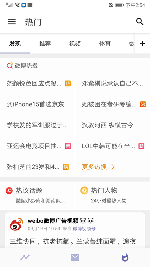 share微博