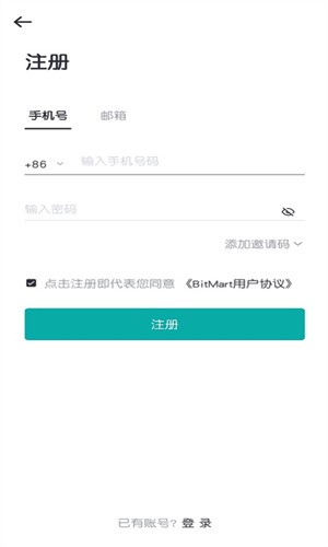 BitMart交易所官网版
