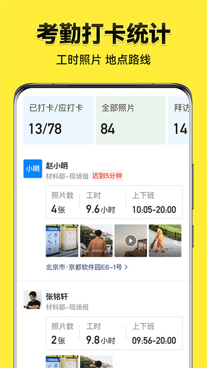 今日水印相机免费app下载