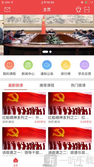 云南干部在线学习