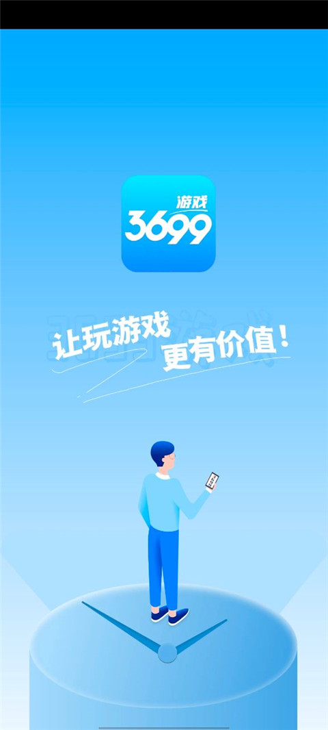 3699游戏盒正版