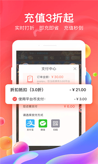 随乐游云游戏破解版