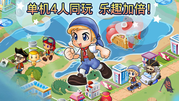 大富翁 单机版