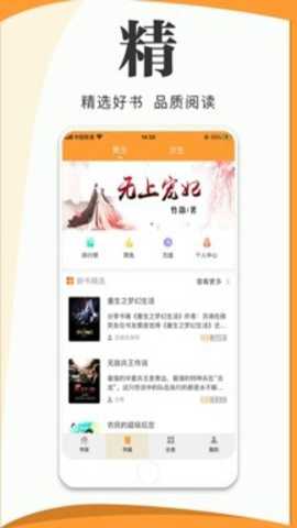 爱读小说 5.0.4 安卓版