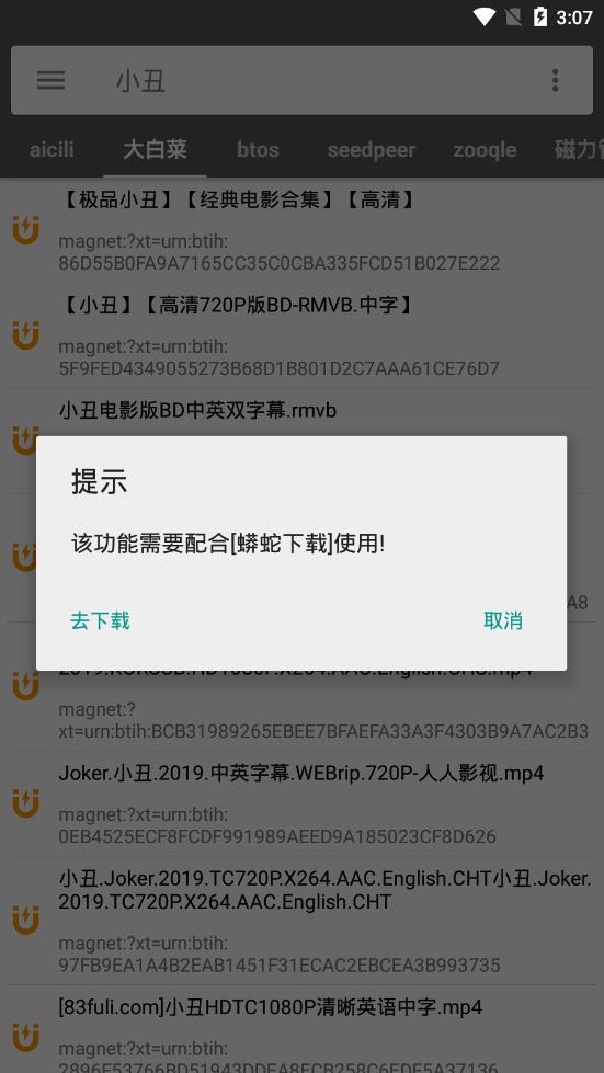 鲨鱼搜索 引擎2025下载