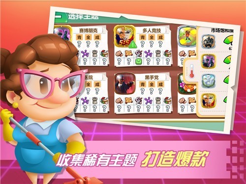 游戏开发大亨中文版