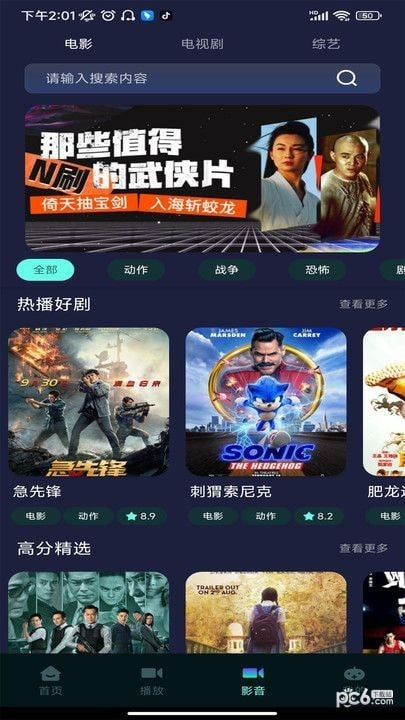 蛋蛋赞影视播放器下载最新版本2023