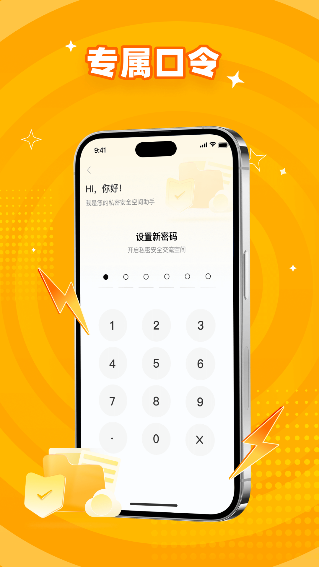 隐藏大师app