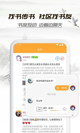 小书亭小说app官网版