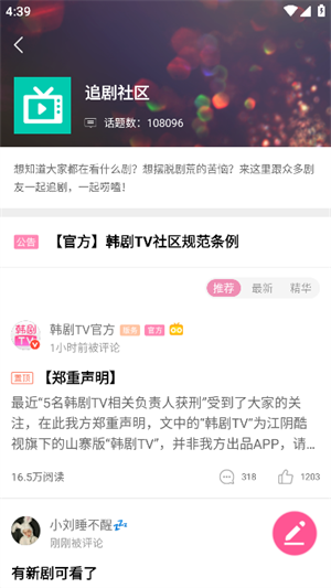 韩剧盒子