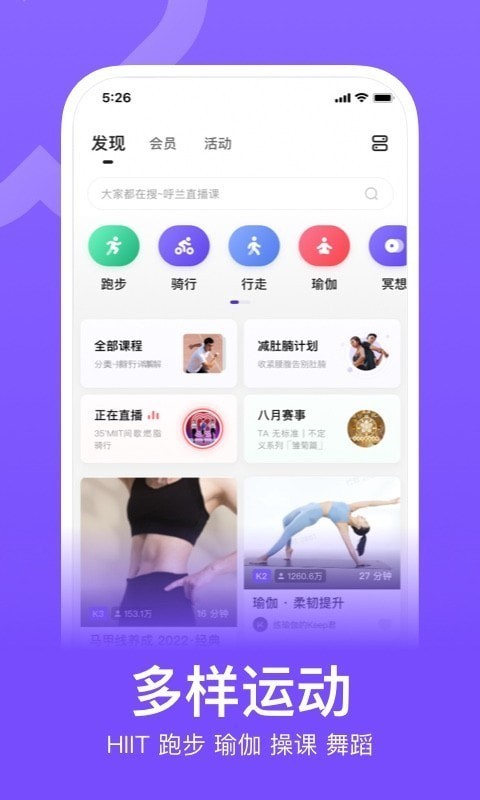 KEEP跑步计步器