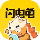 闪电龟全网通用版