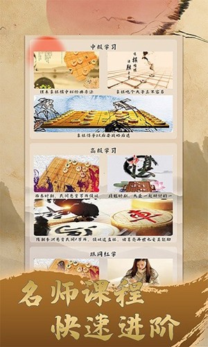 象棋旋风手机版