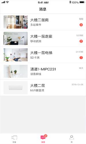 水星安防监控摄像头