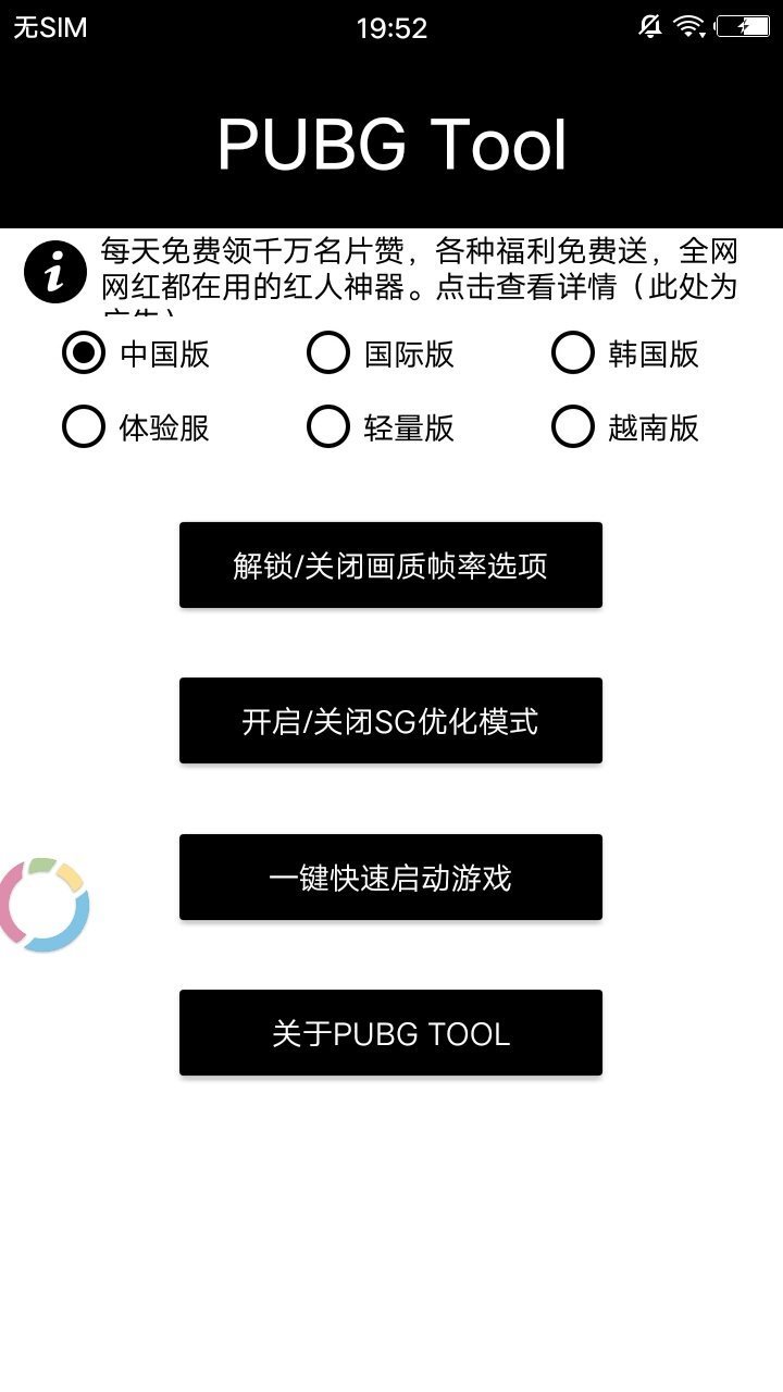 画质助手官方版