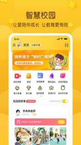 掌通家园 7.10.4 最新版