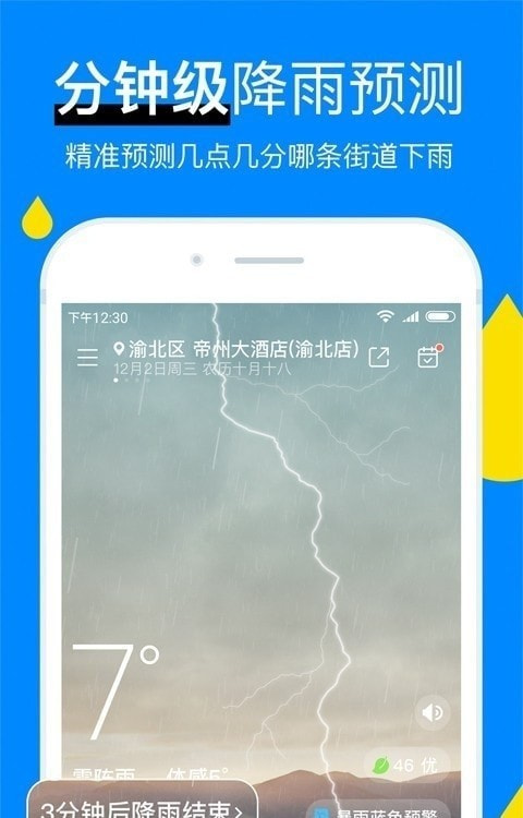 新晴天气今日天气预报全网通用版
