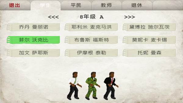 日在校园 汉化版