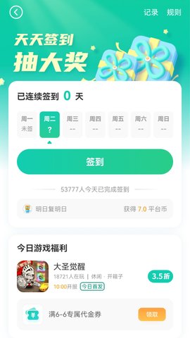 小七手游