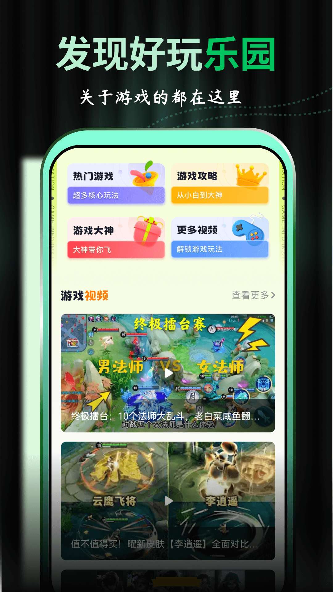 西西游戏助手手机端apk下载