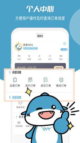 畅游堂交易平台