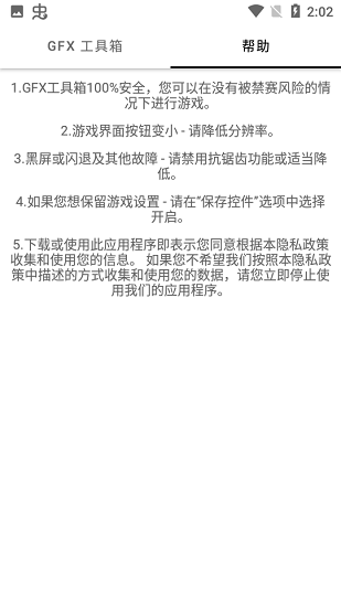 画质助手120帧 2025最新版下载