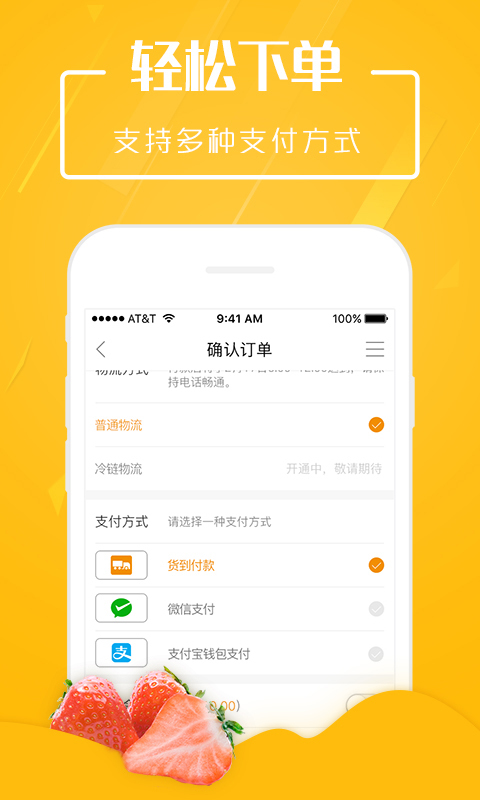 翠鲜缘安卓版
