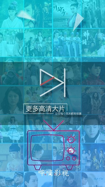 哔嘀影视