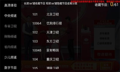 HDP直播TV电视版