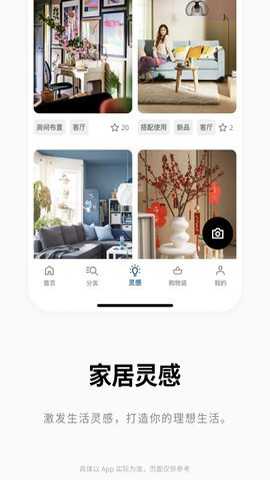 宜家家居网上商城app 5.11.0 安卓版