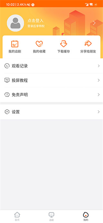 宜搜宝下载