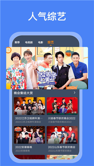 爱优影视大全免费app