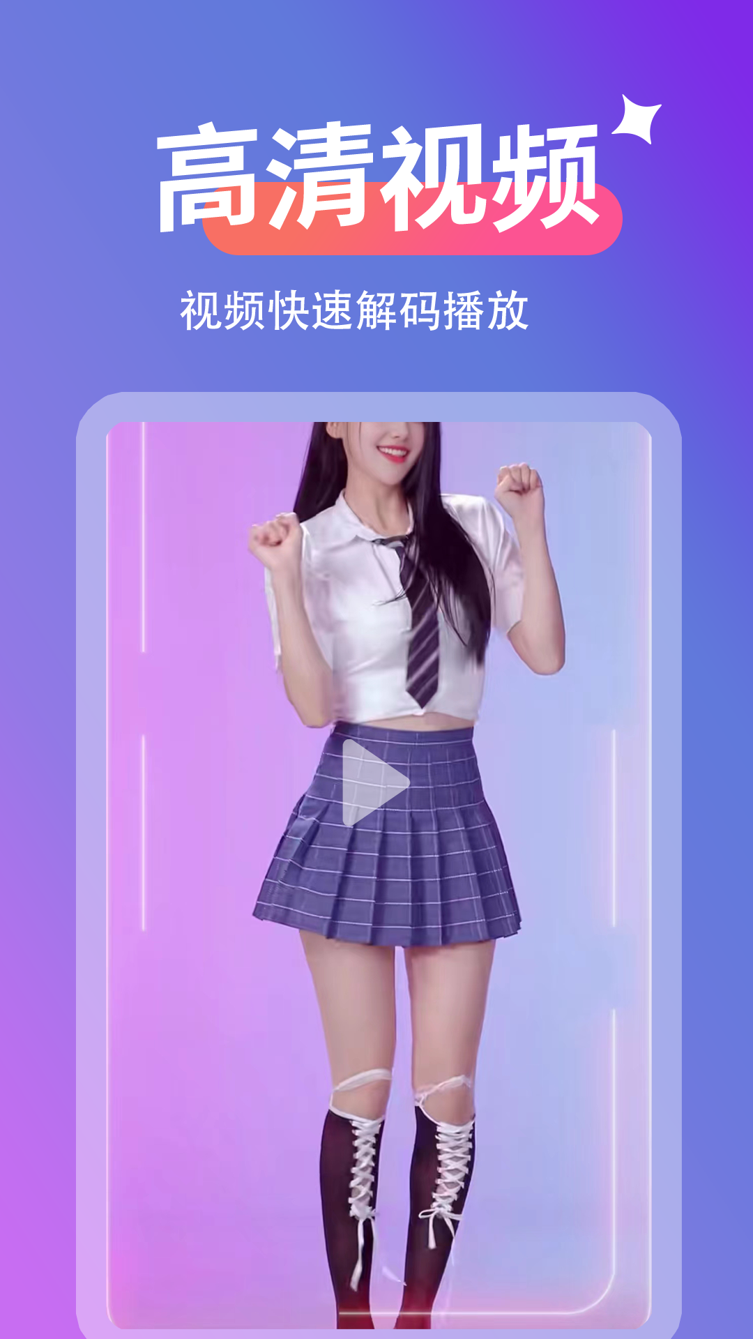 片多多看片播放器