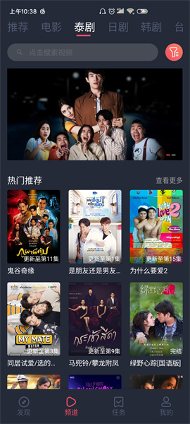 泰剧兔官方版