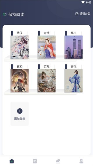 9x阅读器小说旧版