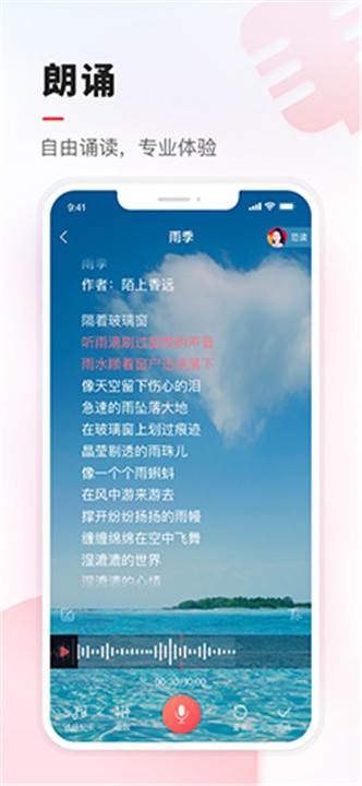 VV音乐app