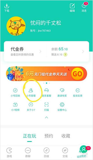 小7app