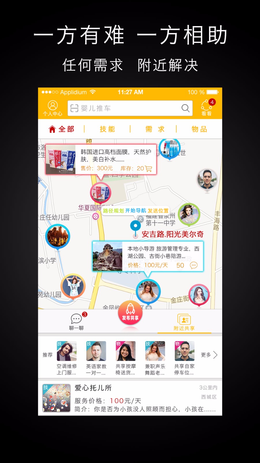 弄一下