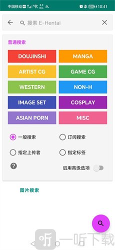 e站最新版