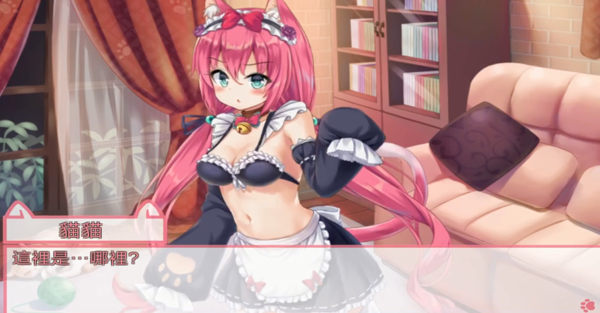 我是猫女仆喵 中文版