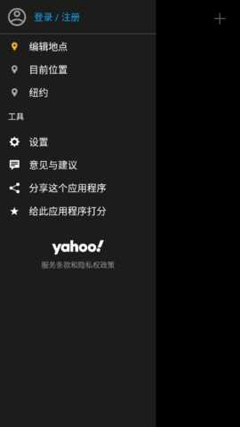 雅虎天气app下载