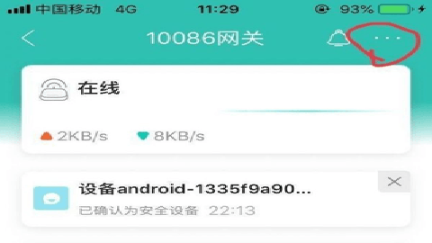 和家亲 10.6.0 安卓版