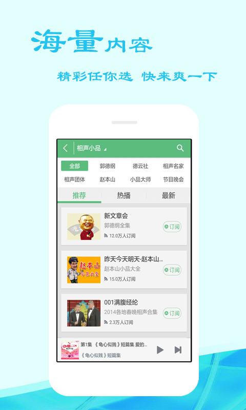 有声听书吧手机版